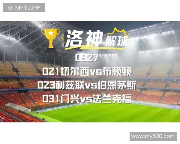 切尔西与法兰克福历史交锋记录及比分回顾分析