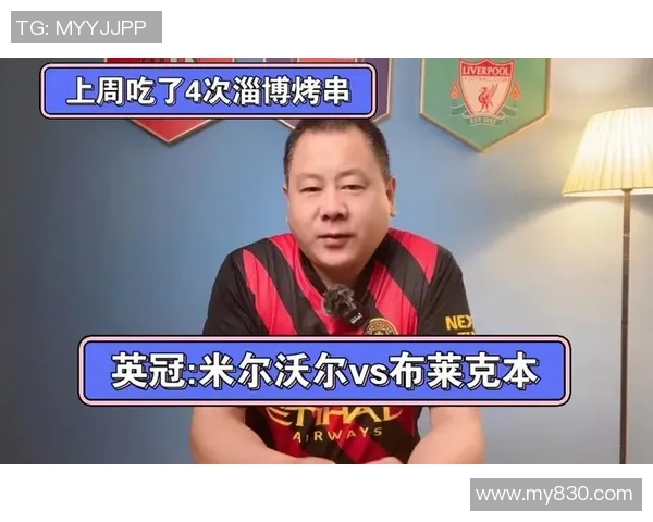 139米尔沃尔对战布莱克本精彩回顾与赛后分析